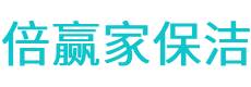 新宾满族自治县保洁公司